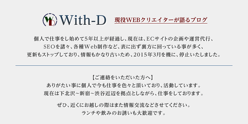 With-D